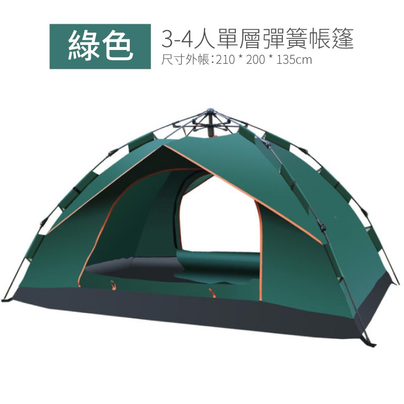 彈簧傘式容易開閂戶外旅遊帳篷