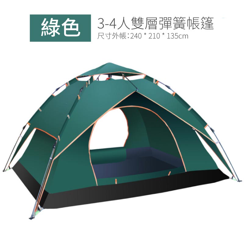 彈簧傘式容易開閂戶外旅遊帳篷