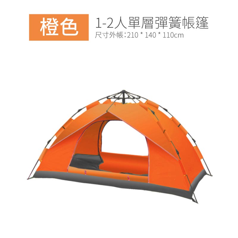 彈簧傘式容易開閂戶外旅遊帳篷