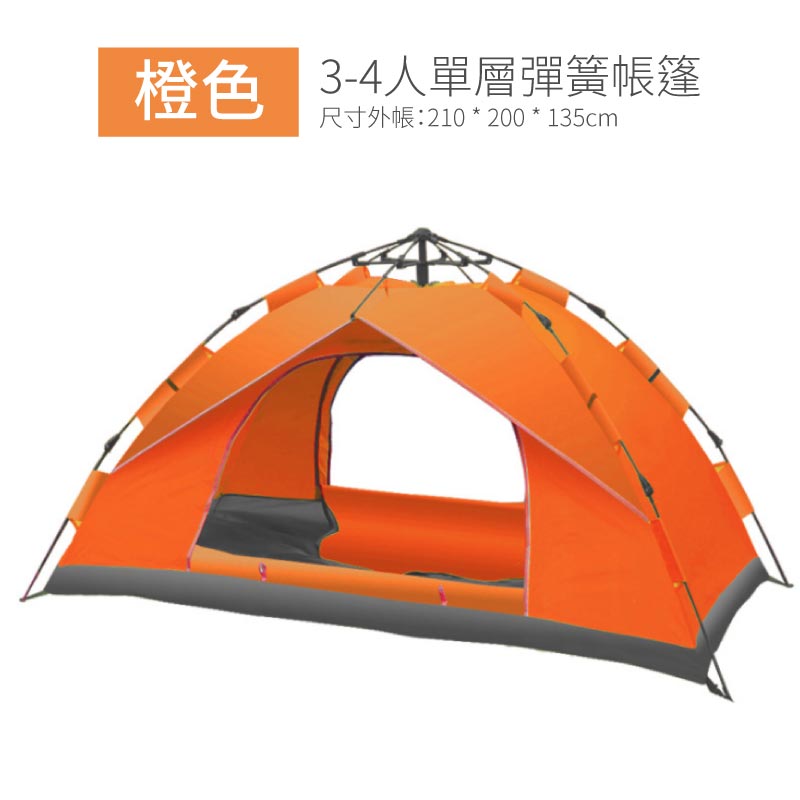 彈簧傘式容易開閂戶外旅遊帳篷