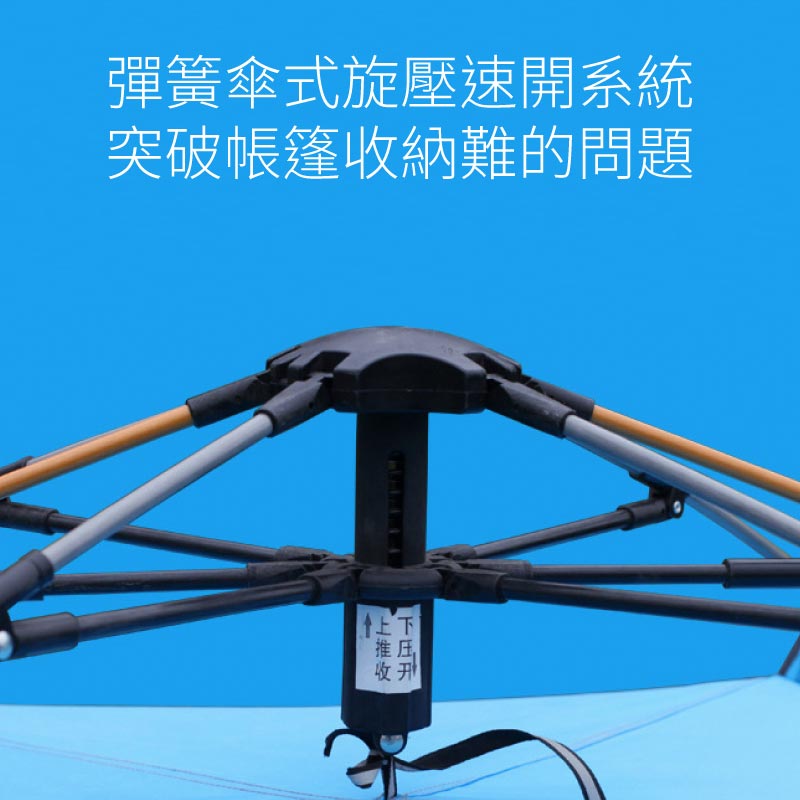 彈簧傘式容易開閂戶外旅遊帳篷
