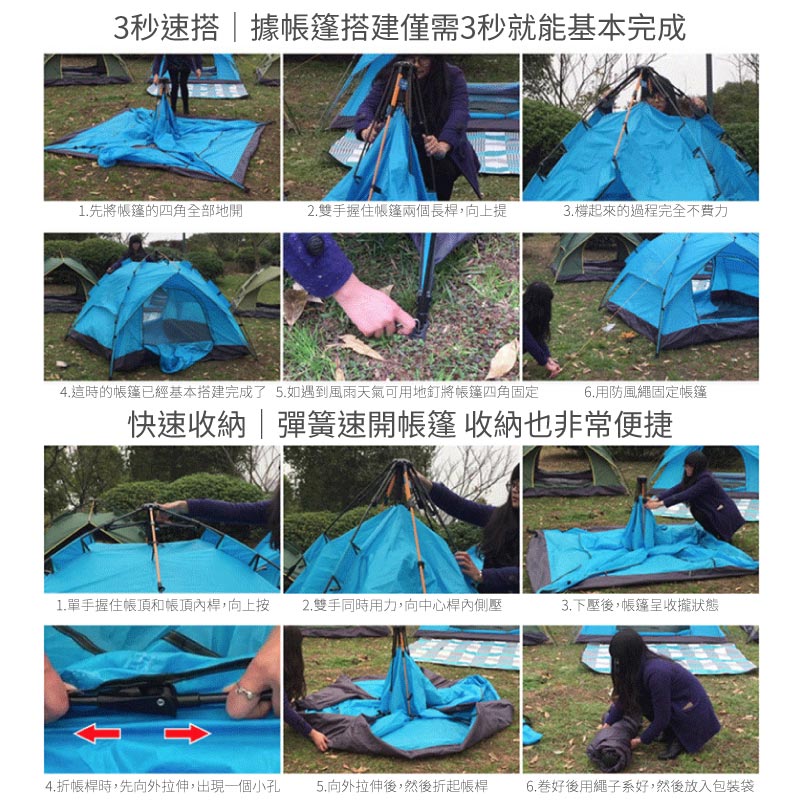 彈簧傘式容易開閂戶外旅遊帳篷