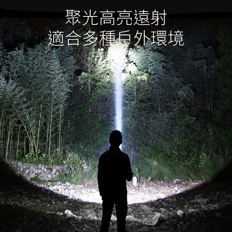 戶外充電式可定焦強光手提電筒