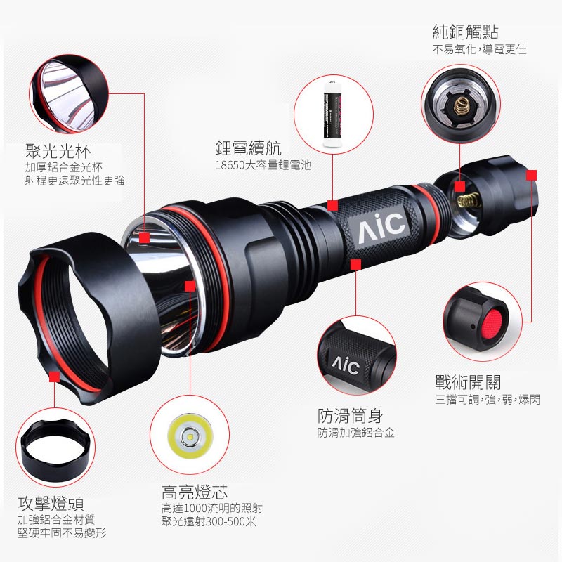 戶外充電式可定焦強光手提電筒