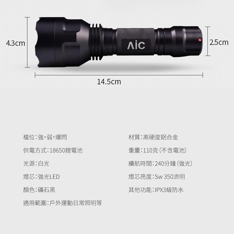 戶外充電式可定焦強光手提電筒