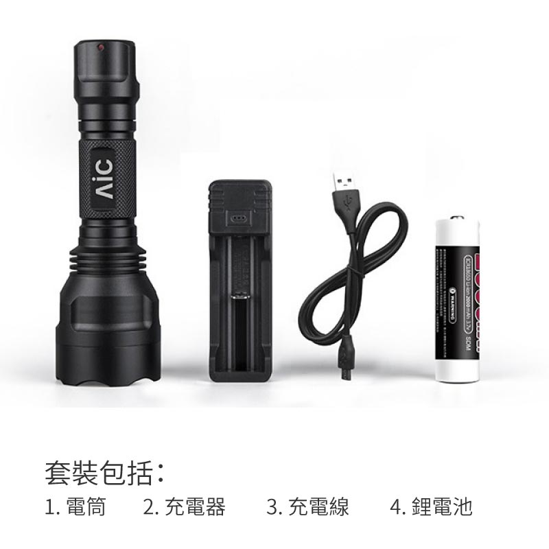 戶外充電式可定焦強光手提電筒