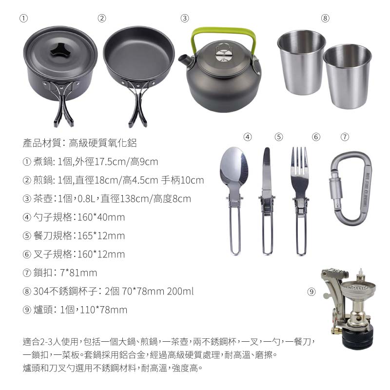 戶外露營爐頭鍋加茶壺杯套裝