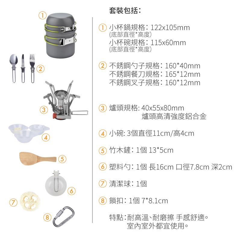 戶外露營氣體煮食爐頭加餐具套裝