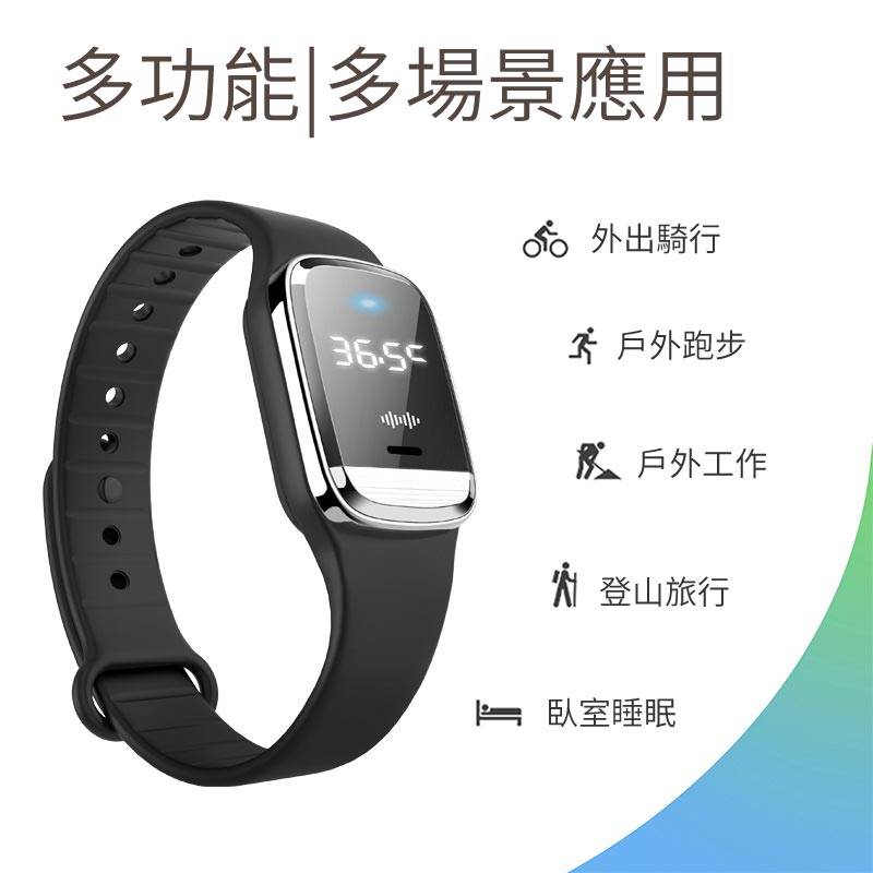 電子超聲波驅蚊手錶