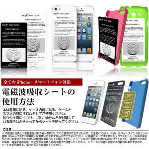 HSH0000031 SOUYI 防電波輻射離子貼 日本製造 有效吸收最高90的輻射量 1 300x300