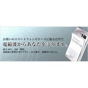 HSH0000031 SOUYI 防電波輻射離子貼 日本製造 有效吸收最高90的輻射量 2 300x300