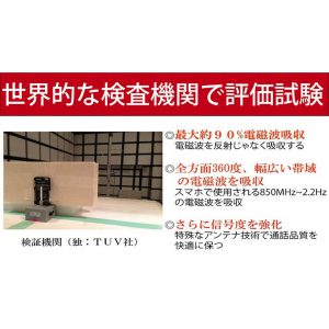 HSH0000031 SOUYI 防電波輻射離子貼 日本製造 有效吸收最高90的輻射量 3 300x300