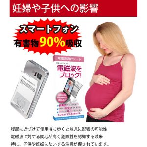 HSH0000031 SOUYI 防電波輻射離子貼 日本製造 有效吸收最高90的輻射量 6 300x300