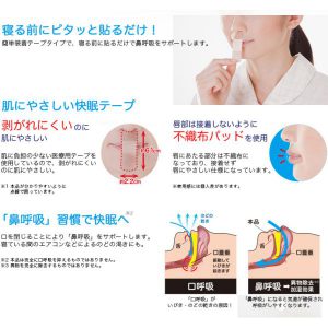 HSH0000034 一貼有效停止鼻鼾Dr. Pro 保護喉嚨止鼻鼾貼 36片裝 日本製造 116 300x300