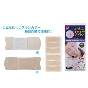 HSH0000034 一貼有效停止鼻鼾Dr. Pro 保護喉嚨止鼻鼾貼 36片裝 日本製造 66 300x300