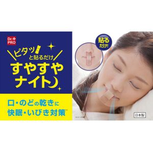 HSH0000034 一貼有效停止鼻鼾Dr. Pro 保護喉嚨止鼻鼾貼 36片裝 日本製造 76 300x300