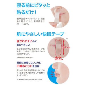 HSH0000034 一貼有效停止鼻鼾Dr. Pro 保護喉嚨止鼻鼾貼 36片裝 日本製造 96 300x300