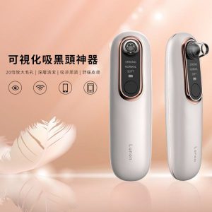 HSH0000035 ViuTV 熱賣可視無線吸黑頭粉剌機Lunon LUN08去除黑頭和毛孔中多餘的油脂 8 300x300