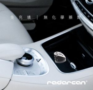 HSH0000037 世界最小車廂車載負離子空氣潔淨器radarcan R 501 4 300x292