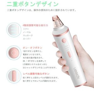 HSH0000039 去黑頭、粉刺、油脂、角質死皮、淡化細紋無線充電吸黑頭粉刺機xpreen XPRE037 56 300x300