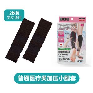 HSH0000044 Sellafy 遠紅外線物料小腿醫學加壓套 黑色兩件裝 日本製造NEEDS LABO 26 300x300