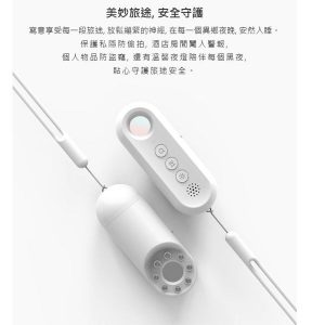 HSH0000056 防偷拍防闖入防狼器私人保安神器Lunon SETEYE 3 300x300