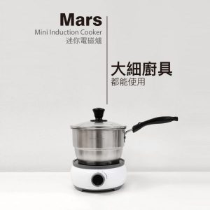 LKL0000006 七段火力調節迷你電磁爐PATAHTECH Marsinduction Cooker 16 300x300