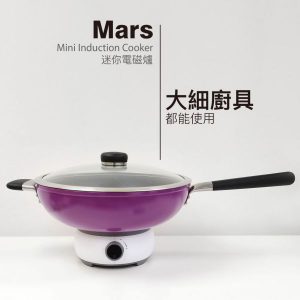LKL0000006 七段火力調節迷你電磁爐PATAHTECH Marsinduction Cooker 26 300x300