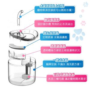 BHB0000010 貓星人自動感應全透明寵物飲水機 39 6 300x300