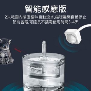 BHB0000010 貓星人自動感應全透明寵物飲水機 4 6 300x300