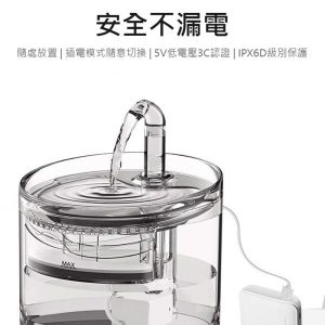 BHB0000010 貓星人自動感應全透明寵物飲水機 8 6 300x300