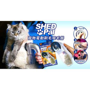 BHB0000014 SHED Pal 寵物電動刷毛吸毛機 12 6 300x300