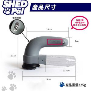 BHB0000014 SHED Pal 寵物電動刷毛吸毛機 2 6 300x300