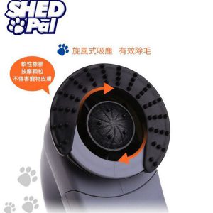 BHB0000014 SHED Pal 寵物電動刷毛吸毛機 6 6 300x300