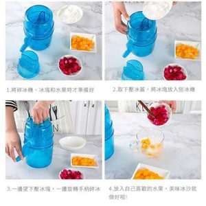 BHB0000020 日式手搖碎碎冰刨冰機 2 300x300