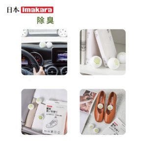 HKI00000074 鞋襪衣物除臭球輕輕一放 遠離異味 6 300x300