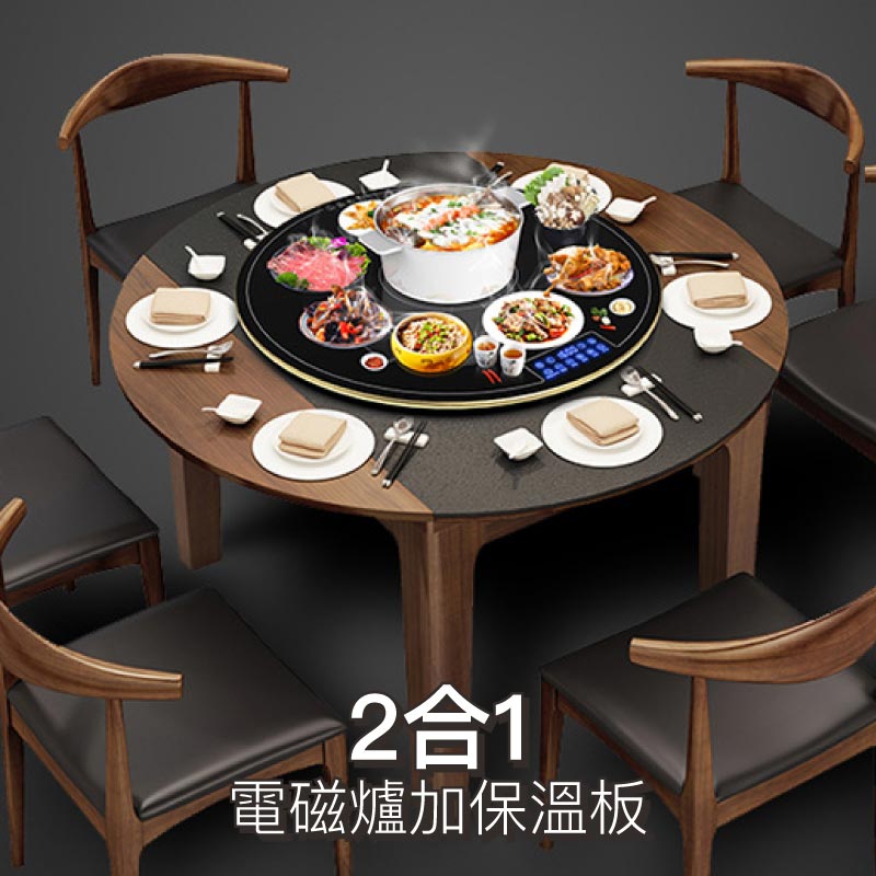 2合1火鍋電磁爐＋保溫板