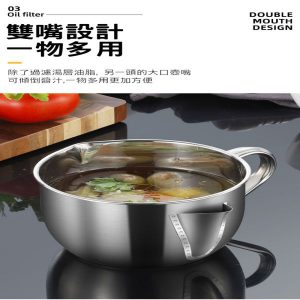 BHB0000038 304不銹鋼隔油壺分離濾油連蓋 廚房家用 隔油器油水分離器 26 300x300