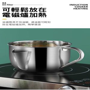 BHB0000038 304不銹鋼隔油壺分離濾油連蓋 廚房家用 隔油器油水分離器 27 300x300