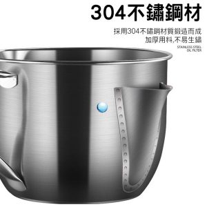 BHB0000038 304不銹鋼隔油壺分離濾油連蓋 廚房家用 隔油器油水分離器 30 300x300