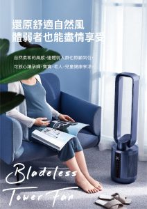 DAEWOO F9 MAX 負離子空氣淨化無葉風扇 Daewoo F9 MAX Intro 15 212x300