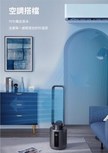 DAEWOO F9 MAX 負離子空氣淨化無葉風扇 Daewoo F9 MAX Intro 21 212x300