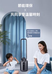 DAEWOO F9 MAX 負離子空氣淨化無葉風扇 Daewoo F9 MAX Intro 22 212x300