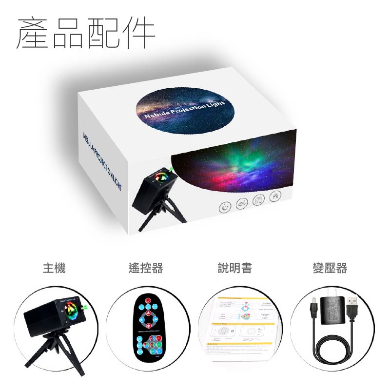 LED星空投影燈帶遙控