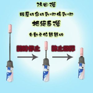全自動防彈3M反光兒童雨傘折叠防UV 2766666 300x300