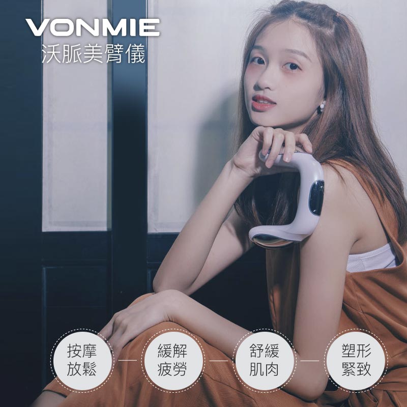 VONMIE EMS美臂儀