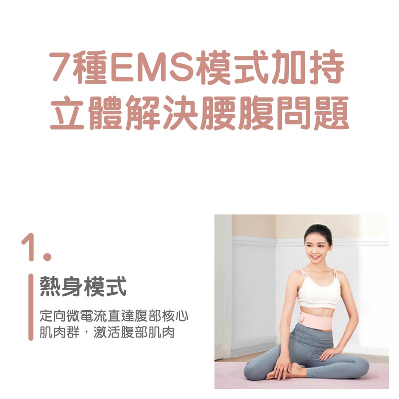 VONMIE 智能EMS甩脂震動按摩儀_專業版