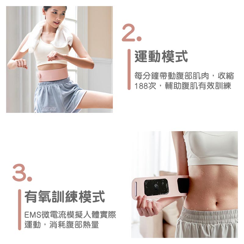 VONMIE 智能EMS甩脂震動按摩儀_專業版