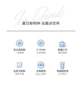 冰飲果汁機詳情 02 280x300