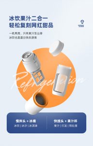 冰飲果汁機詳情 04 192x300